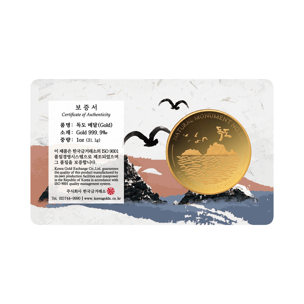 1온스 골드 독도 불리온 메달